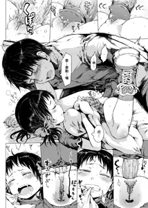 Page 25 of Hina-chan & The Walking ATM - preview thumbnail