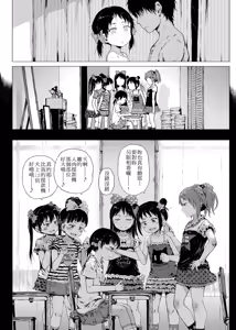 Page 39 of Hina-chan & The Walking ATM - preview thumbnail