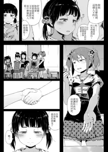 Page 40 of Hina-chan & The Walking ATM - preview thumbnail