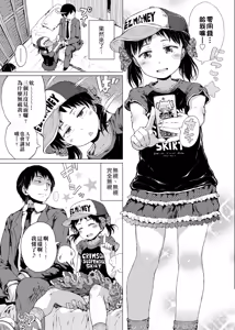 Page 4 of Hina-chan & The Walking ATM - preview thumbnail