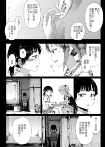 Page 41 of Hina-chan & The Walking ATM - preview thumbnail