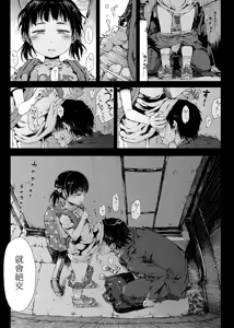 Page 42 of Hina-chan & The Walking ATM - preview thumbnail