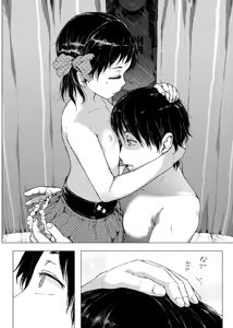 Page 43 of Hina-chan & The Walking ATM - preview thumbnail