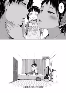 Page 45 of Hina-chan & The Walking ATM - preview thumbnail