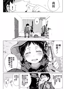 Page 5 of Hina-chan & The Walking ATM - preview thumbnail