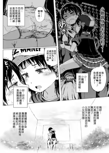Page 7 of Hina-chan & The Walking ATM - preview thumbnail