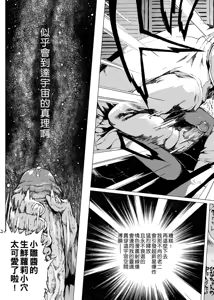Page 10 of Hina-chan & The Walking ATM - preview thumbnail