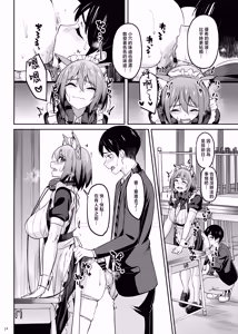 Page 13 of Mankitsu-chu 5 Gakuensai Hen | 盡情享受5 學園祭篇 - preview thumbnail