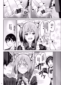 Page 19 of Mankitsu-chu 5 Gakuensai Hen | 盡情享受5 學園祭篇 - preview thumbnail