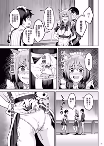 Page 20 of Mankitsu-chu 5 Gakuensai Hen | 盡情享受5 學園祭篇 - preview thumbnail