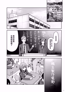 Page 2 of Mankitsu-chu 5 Gakuensai Hen | 盡情享受5 學園祭篇 - preview thumbnail