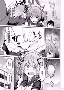 Page 22 of Mankitsu-chu 5 Gakuensai Hen | 盡情享受5 學園祭篇 - preview thumbnail