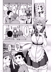 Page 23 of Mankitsu-chu 5 Gakuensai Hen | 盡情享受5 學園祭篇 - preview thumbnail