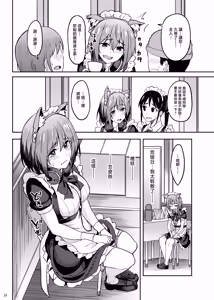 Page 27 of Mankitsu-chu 5 Gakuensai Hen | 盡情享受5 學園祭篇 - preview thumbnail