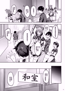 Page 30 of Mankitsu-chu 5 Gakuensai Hen | 盡情享受5 學園祭篇 - preview thumbnail