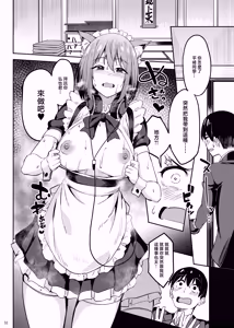 Page 31 of Mankitsu-chu 5 Gakuensai Hen | 盡情享受5 學園祭篇 - preview thumbnail
