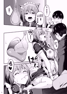 Page 37 of Mankitsu-chu 5 Gakuensai Hen | 盡情享受5 學園祭篇 - preview thumbnail