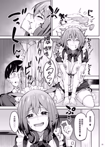 Page 38 of Mankitsu-chu 5 Gakuensai Hen | 盡情享受5 學園祭篇 - preview thumbnail