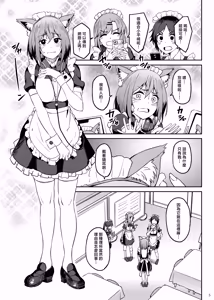 Page 4 of Mankitsu-chu 5 Gakuensai Hen | 盡情享受5 學園祭篇 - preview thumbnail