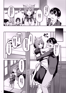 Page 5 of Mankitsu-chu 5 Gakuensai Hen | 盡情享受5 學園祭篇 - preview thumbnail