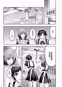 Page 53 of Mankitsu-chu 5 Gakuensai Hen | 盡情享受5 學園祭篇 - preview thumbnail