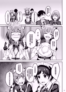 Page 54 of Mankitsu-chu 5 Gakuensai Hen | 盡情享受5 學園祭篇 - preview thumbnail
