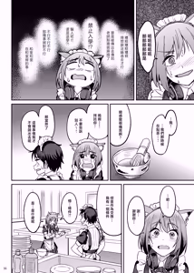 Page 55 of Mankitsu-chu 5 Gakuensai Hen | 盡情享受5 學園祭篇 - preview thumbnail