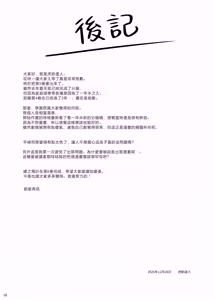 Page 57 of Mankitsu-chu 5 Gakuensai Hen | 盡情享受5 學園祭篇 - preview thumbnail