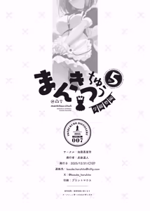 Page 59 of Mankitsu-chu 5 Gakuensai Hen | 盡情享受5 學園祭篇 - preview thumbnail