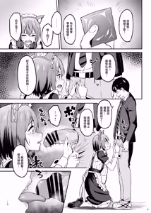 Page 8 of Mankitsu-chu 5 Gakuensai Hen | 盡情享受5 學園祭篇 - preview thumbnail