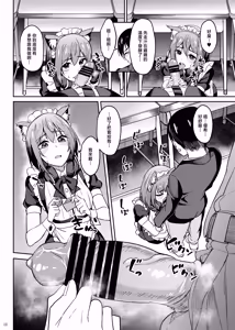 Page 9 of Mankitsu-chu 5 Gakuensai Hen | 盡情享受5 學園祭篇 - preview thumbnail