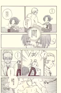 Page 11 of Omae ga - preview thumbnail