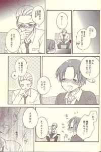 Page 14 of Omae ga - preview thumbnail