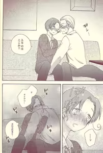 Page 15 of Omae ga - preview thumbnail