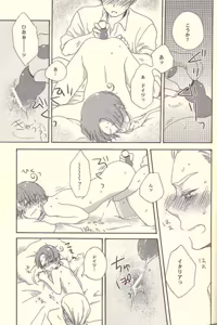 Page 18 of Omae ga - preview thumbnail