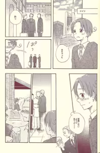 Page 4 of Omae ga - preview thumbnail