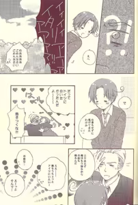 Page 6 of Omae ga - preview thumbnail
