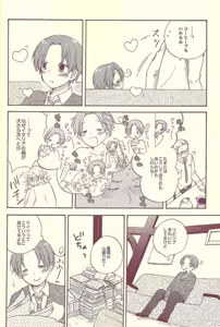 Page 9 of Omae ga - preview thumbnail