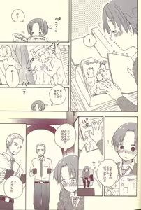 Page 10 of Omae ga - preview thumbnail