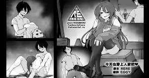 今天也穿上人家吧❤【皮物】【中文】【7P】 - hentai manga cover image