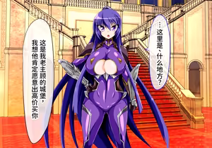 Page 3 of Yukikaze Kanzen Kuppuku Kiroku Rinko Hen - preview thumbnail
