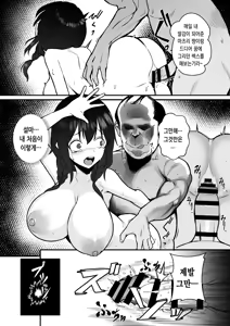 Page 11 of Jinsei Shuuryou Arbeit ~Kyonyuu Shoujo wa Sekuhara Tenchou ni Haramasareru~ | 인생 종료 아르바이트 ~ 거유 소녀는 성희롱 점장에게 임신당한다 ~ - preview thumbnail