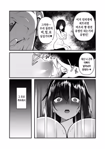 Page 17 of Jinsei Shuuryou Arbeit ~Kyonyuu Shoujo wa Sekuhara Tenchou ni Haramasareru~ | 인생 종료 아르바이트 ~ 거유 소녀는 성희롱 점장에게 임신당한다 ~ - preview thumbnail