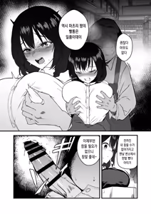 Page 18 of Jinsei Shuuryou Arbeit ~Kyonyuu Shoujo wa Sekuhara Tenchou ni Haramasareru~ | 인생 종료 아르바이트 ~ 거유 소녀는 성희롱 점장에게 임신당한다 ~ - preview thumbnail