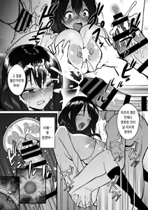 Page 24 of Jinsei Shuuryou Arbeit ~Kyonyuu Shoujo wa Sekuhara Tenchou ni Haramasareru~ | 인생 종료 아르바이트 ~ 거유 소녀는 성희롱 점장에게 임신당한다 ~ - preview thumbnail