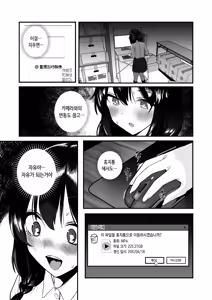 Page 27 of Jinsei Shuuryou Arbeit ~Kyonyuu Shoujo wa Sekuhara Tenchou ni Haramasareru~ | 인생 종료 아르바이트 ~ 거유 소녀는 성희롱 점장에게 임신당한다 ~ - preview thumbnail