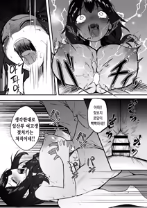 Page 31 of Jinsei Shuuryou Arbeit ~Kyonyuu Shoujo wa Sekuhara Tenchou ni Haramasareru~ | 인생 종료 아르바이트 ~ 거유 소녀는 성희롱 점장에게 임신당한다 ~ - preview thumbnail