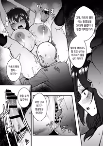 Page 36 of Jinsei Shuuryou Arbeit ~Kyonyuu Shoujo wa Sekuhara Tenchou ni Haramasareru~ | 인생 종료 아르바이트 ~ 거유 소녀는 성희롱 점장에게 임신당한다 ~ - preview thumbnail