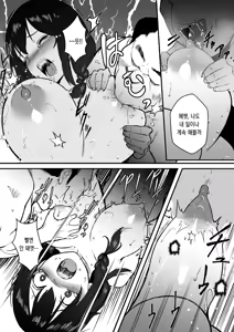 Page 38 of Jinsei Shuuryou Arbeit ~Kyonyuu Shoujo wa Sekuhara Tenchou ni Haramasareru~ | 인생 종료 아르바이트 ~ 거유 소녀는 성희롱 점장에게 임신당한다 ~ - preview thumbnail