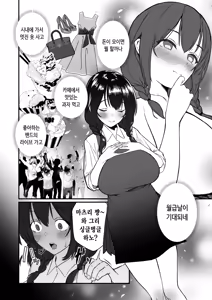 Page 4 of Jinsei Shuuryou Arbeit ~Kyonyuu Shoujo wa Sekuhara Tenchou ni Haramasareru~ | 인생 종료 아르바이트 ~ 거유 소녀는 성희롱 점장에게 임신당한다 ~ - preview thumbnail